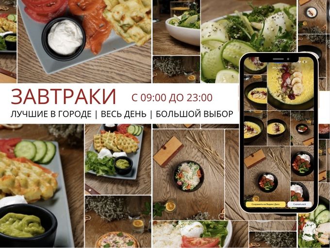 🕓 КАЖДЫЙ ДЕНЬ и ВЕСЬ ДЕНь  🍳🥑 ☕️