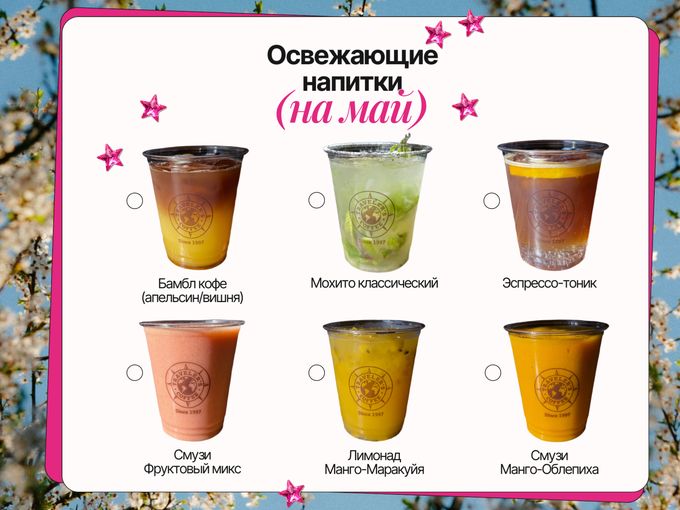 Легкие напитки для жарких дней🌞