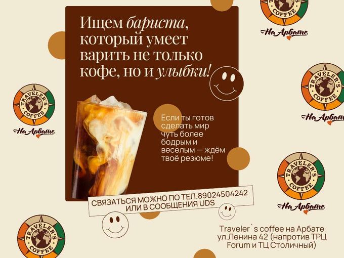 Открыты вакансии в нашу команду☕️