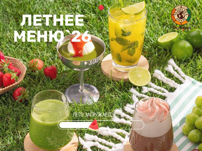 🍓ЛЕТО В КОФЕЙНЕ🌞
