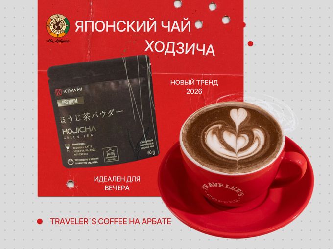 Новинка - любителям матчи🍵