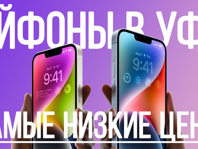 Айфоны по самым низким ценам 🔥🔥🔥