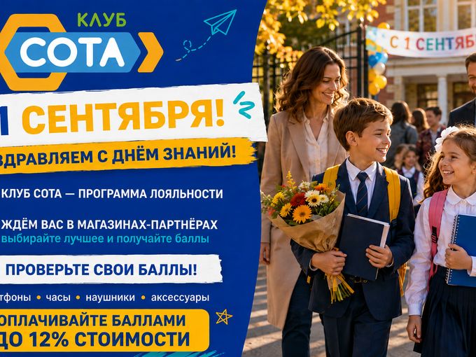 🎓 С 1 СЕНТЯБРЯ! С ДНЁМ ЗНАНИЙ! 🍁