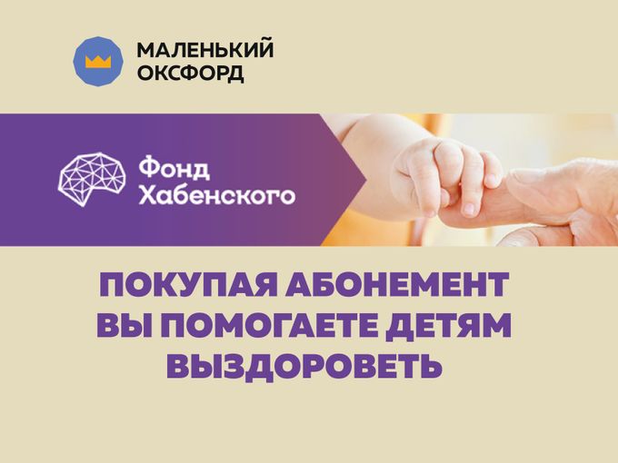 Благотворительность "ДЕТИ ДЕТЯМ"