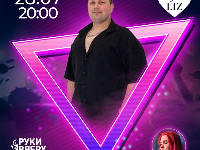 ❤️‍Умные Танцы 28.07 в баре "Руки Вверх"