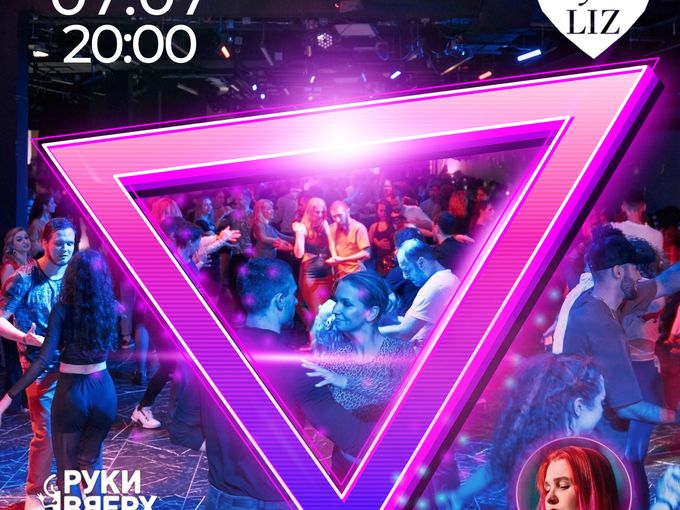 Умные Танцы 07.07 в баре "Руки вверх"
