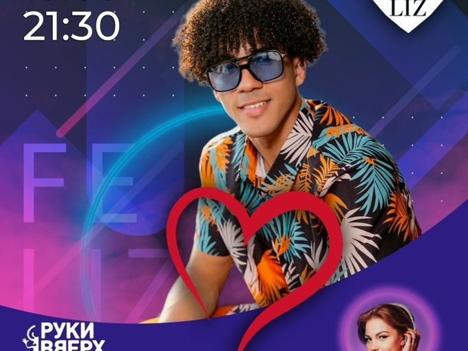 Романтические Танцы 13.09 в "Руки Вверх