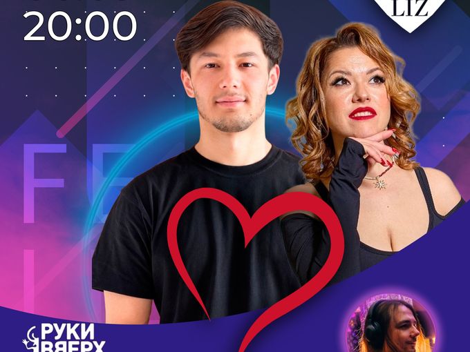 Романтические Танцы 06.09 в "Руки Вверх"