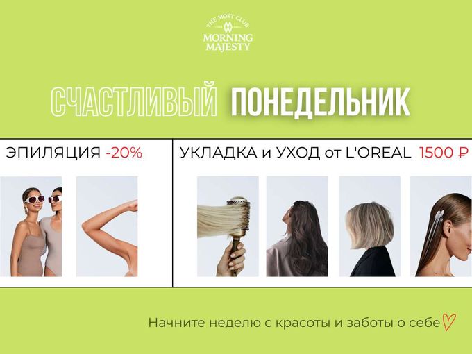 ТОЛЬКО В ПОНЕДЕЛЬНИК📆👈🏻