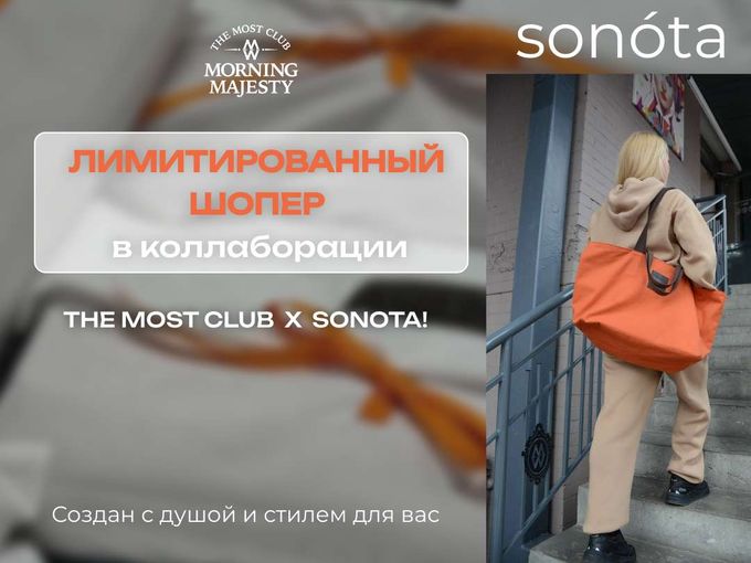 Наш шопер уже в пути, а вы?