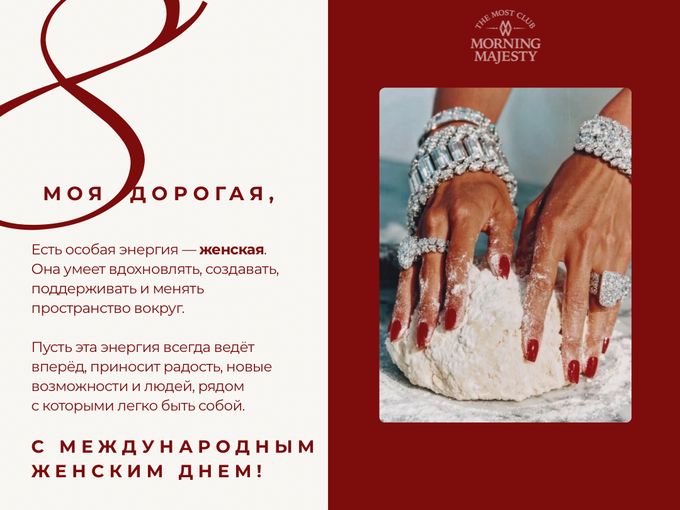 Моя дорогая 💖