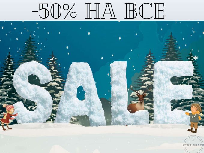 Три счастливых дня!