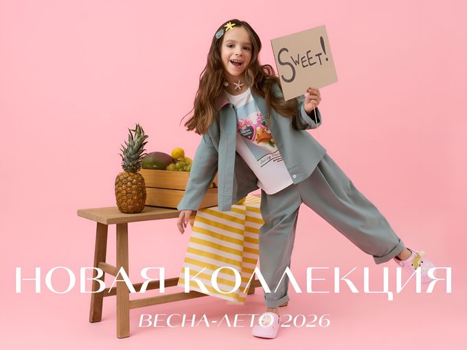 Нежность и комфорт от Bell Bimbo