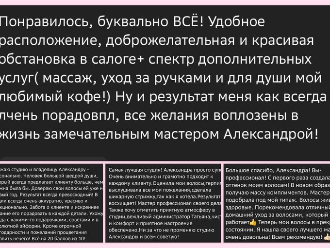 Ваши отзывы и рекомендации бесценны! ❤️