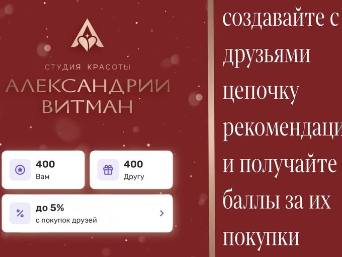 Бонусы в UDS с покупок друзей ! 🔥