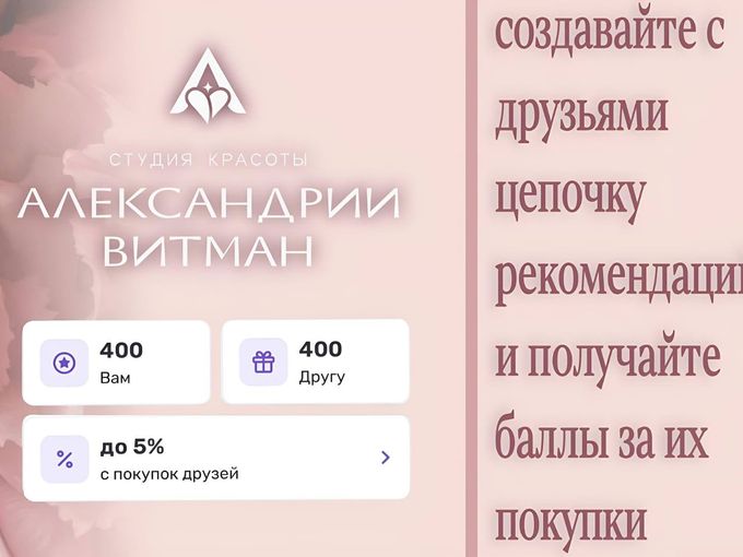Бонусы в UDS с покупок друзей ! 🔥