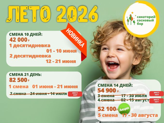 🚨 СРОЧНО: ОТКРЫТИЕ ПРОДАЖ!