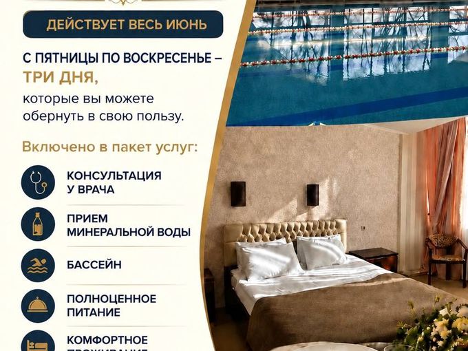 Акция «Выходного дня»!