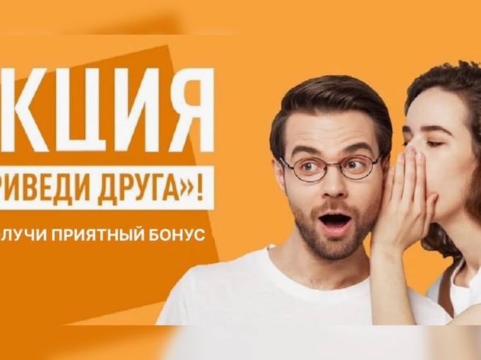 Зови друзей — копи баллы 🌸