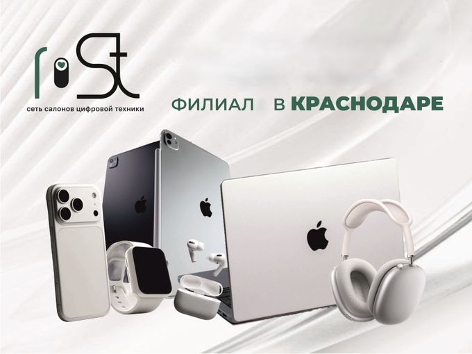 КРАСНОДАР - МЫ ОТКРЫЛИСЬ!