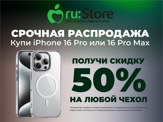 ЛЮБОЙ ЧЕХОЛ ЗА ПОЛЦЕНЫ!