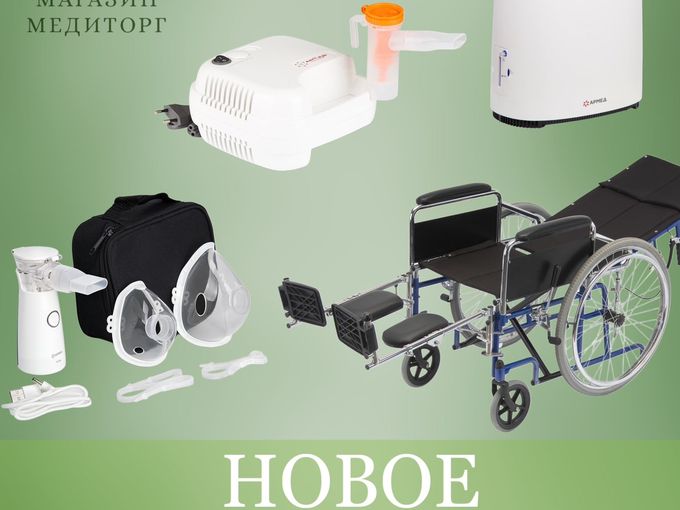 Делимся новостями о новом поступлении: