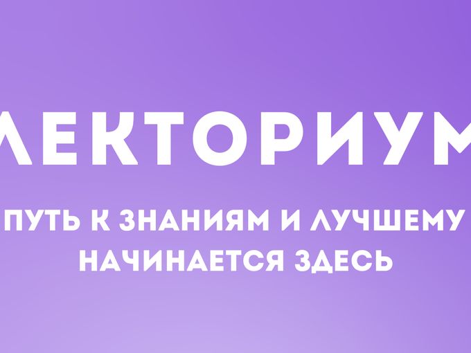 Твое время пришло!