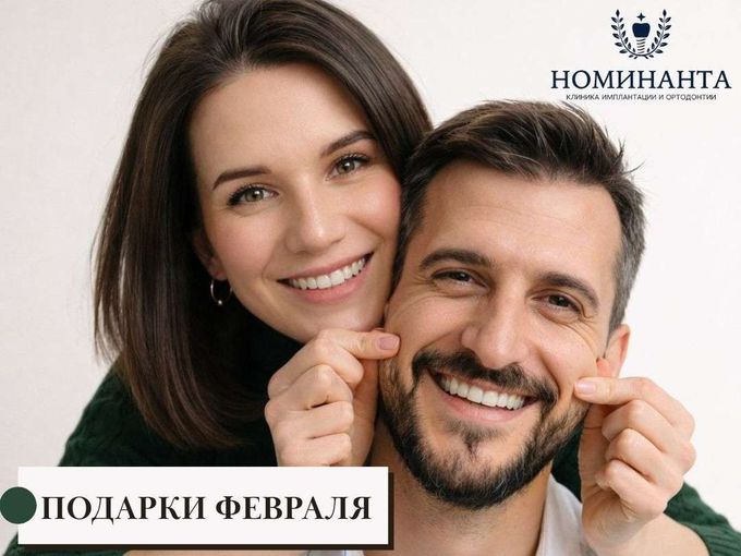 ПОДАРКИ ФЕВРАЛЯ🎁