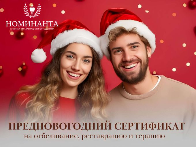 КРАСИВАЯ УЛЫБКА К НОВОМУ ГОДУ🎁