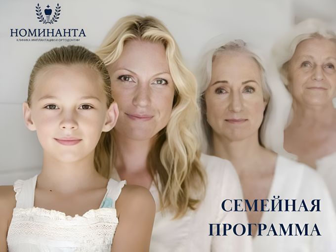 СЕМЕЙНАЯ ПРОГРАММА - ЭТО❓
