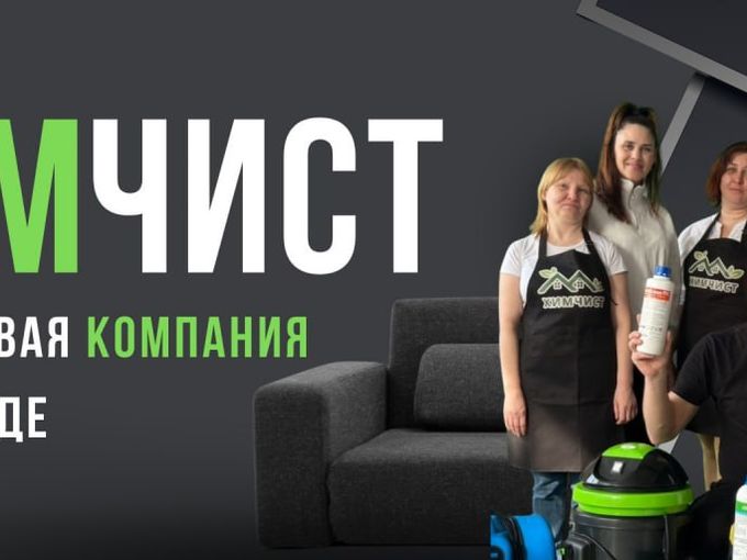 С нами чисто!!! ✔👍