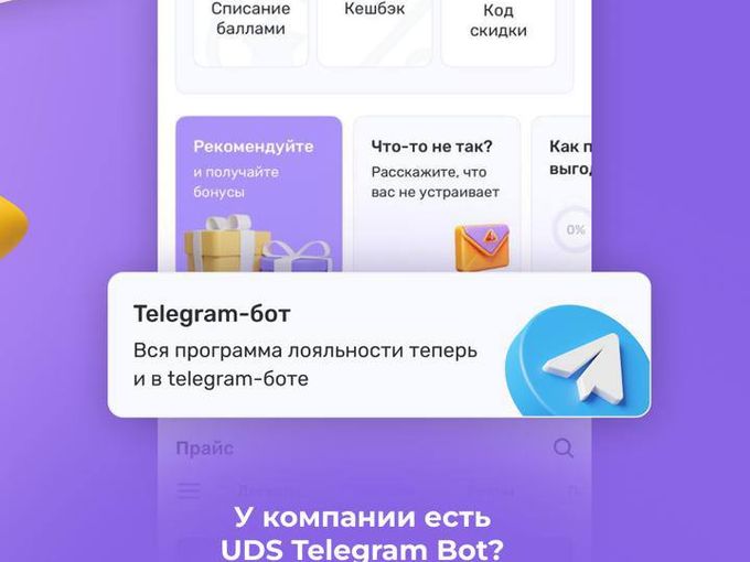 В телеграмме Mini App