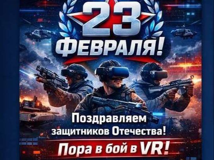 Поздравляем с 23 февраля! 💪