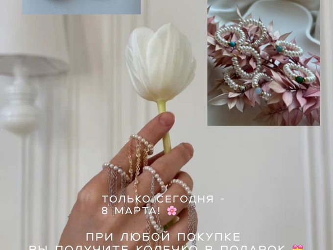 Дарим кольцо