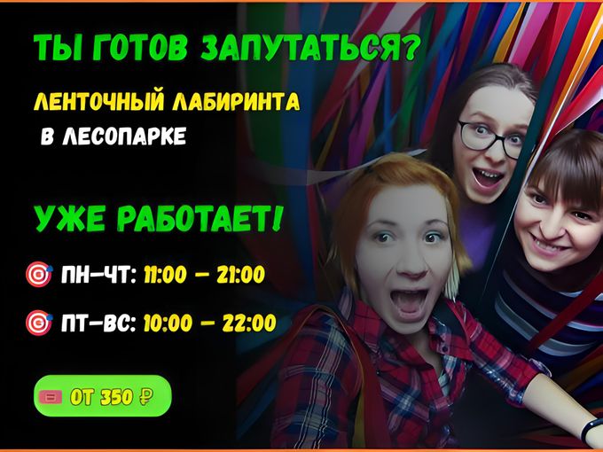 🌀 А ТЫ СМОЖЕШЬ НАЙТИ ВЫХОД?