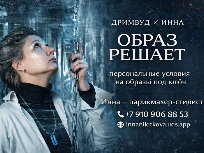 🎁ОБРАЗ В ПОДАРОК!