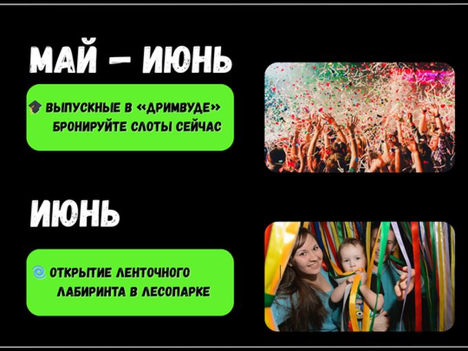 🔜 СКОРО, СКОРО...