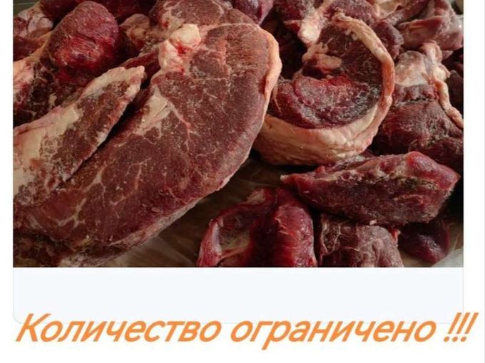 Осенние  скидки на мясо !!!!