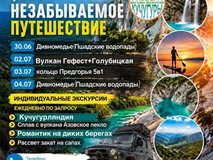 анонс экскурсий на неделю