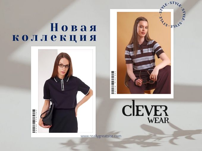 Готовимся к осени с Clever 💥