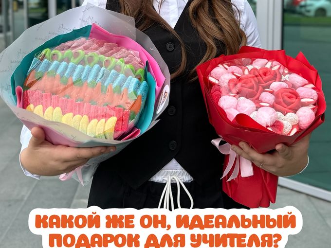 Скоро День учителя! 🤗