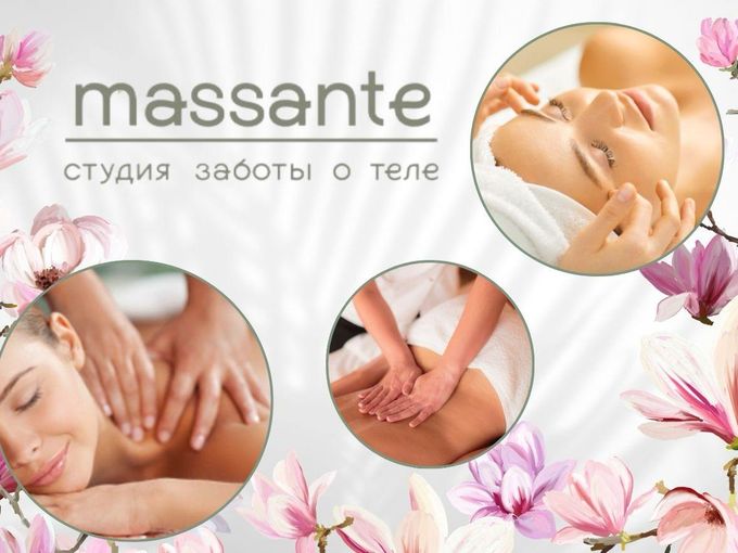 СУПЕРАКЦИЯ в Massante!