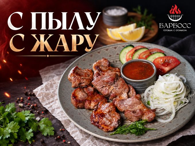 С пылу с жару 🔥