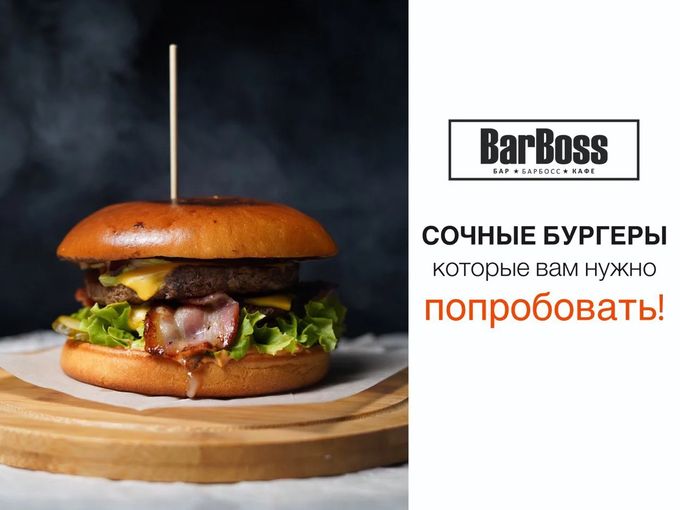 🍔  Время сочных бургеров!
