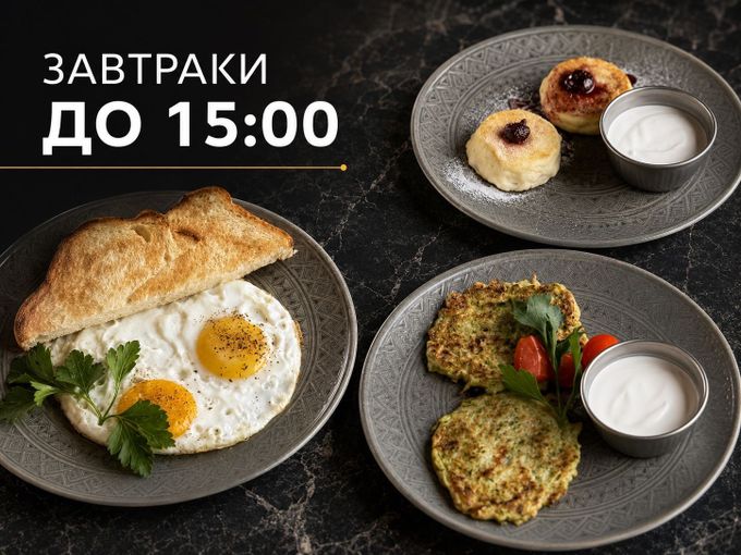 Завтрак без спешки ☀️