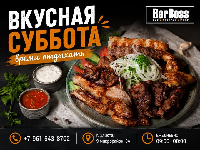Вкусная суббота 🍻