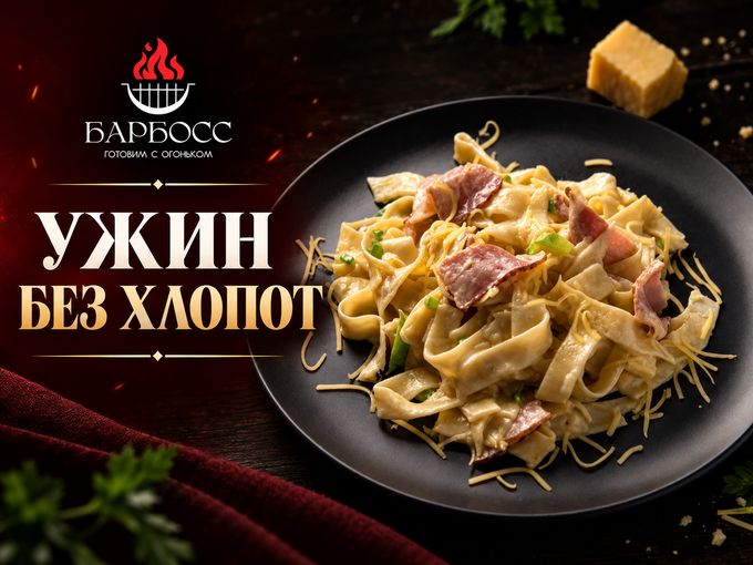 Ужин без хлопот 🍝