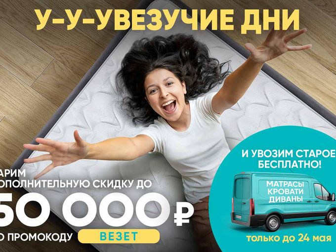 У-у-увезучие дни начались ⚡️ 🚚