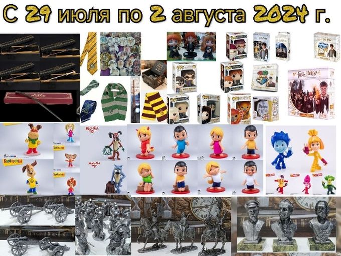Товар недели.