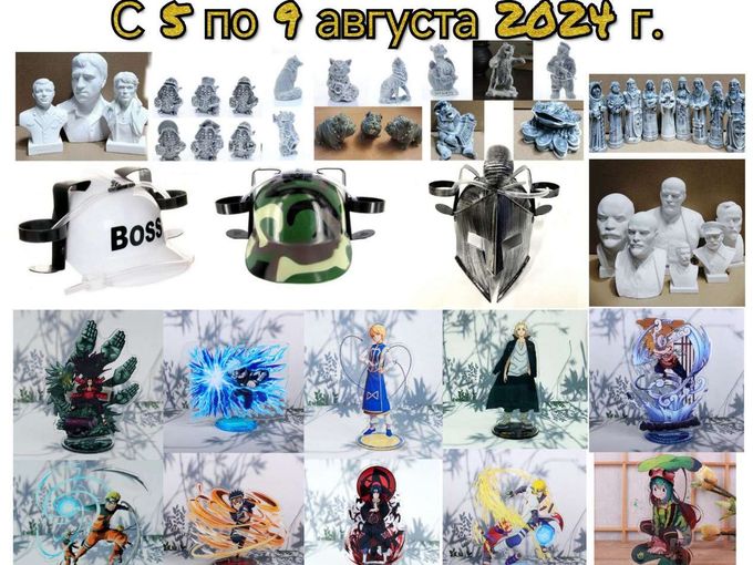 Товар недели